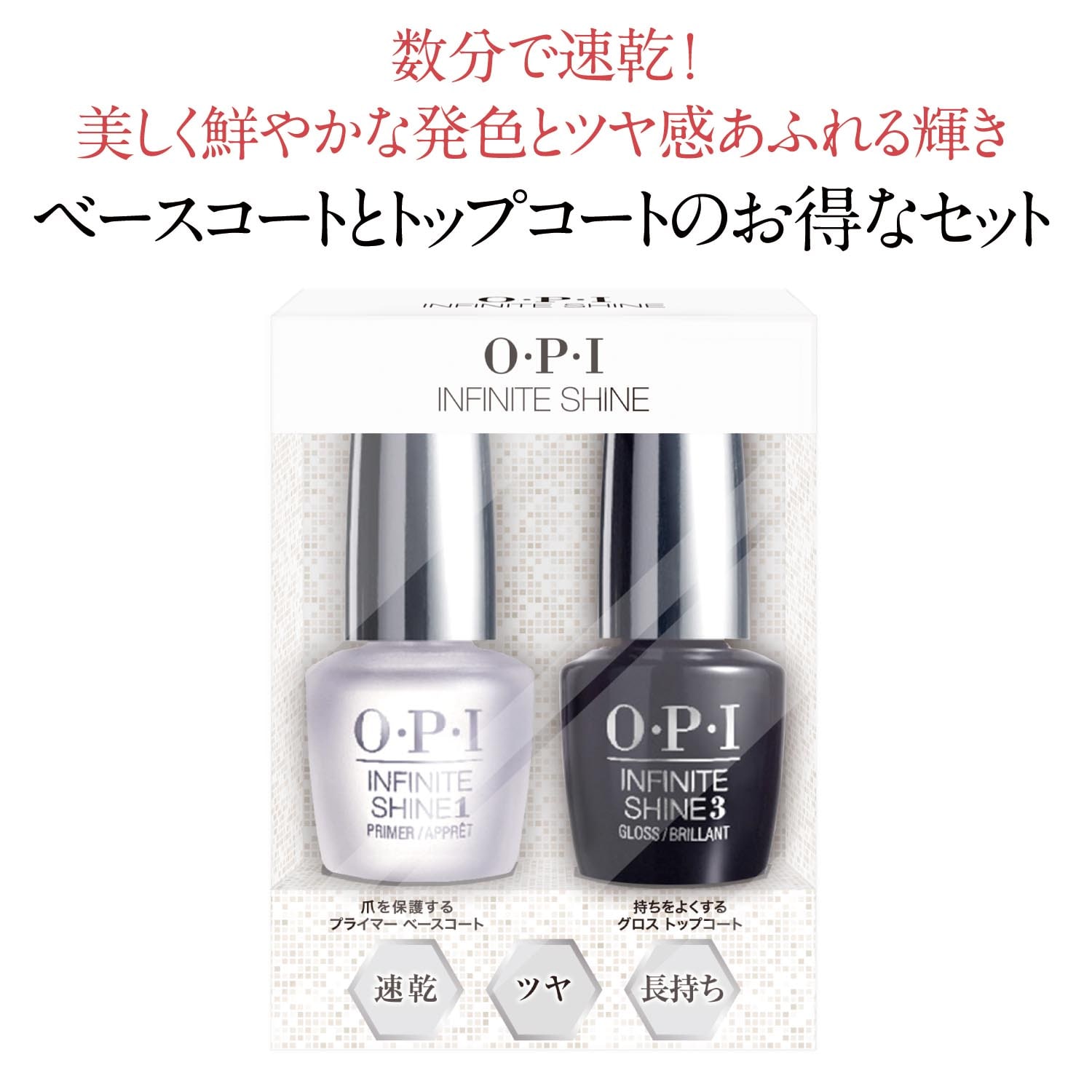 OPI nature strongネイル＋トップコート＋ベースコート6本セット 