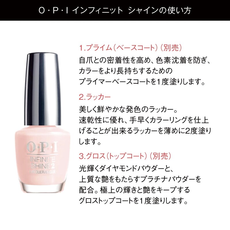 自宅でセルフネイル 速乾ネイル インフィニット シャイン カラー Opi 通販のベルメゾンネット