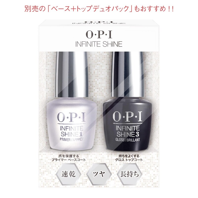 自宅でセルフネイル 速乾ネイル インフィニット シャイン カラー Opi 通販のベルメゾンネット