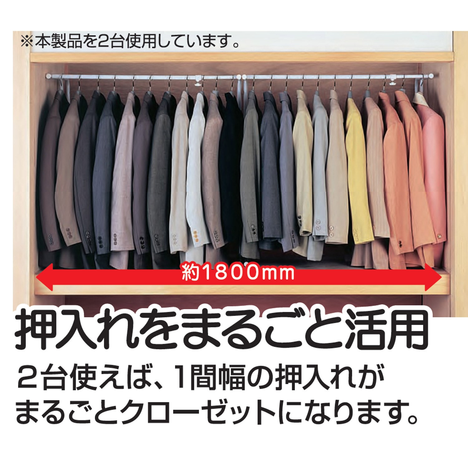 高さ・幅調節ができる押入れハンガーラック（ハンガーラック）｜通販の