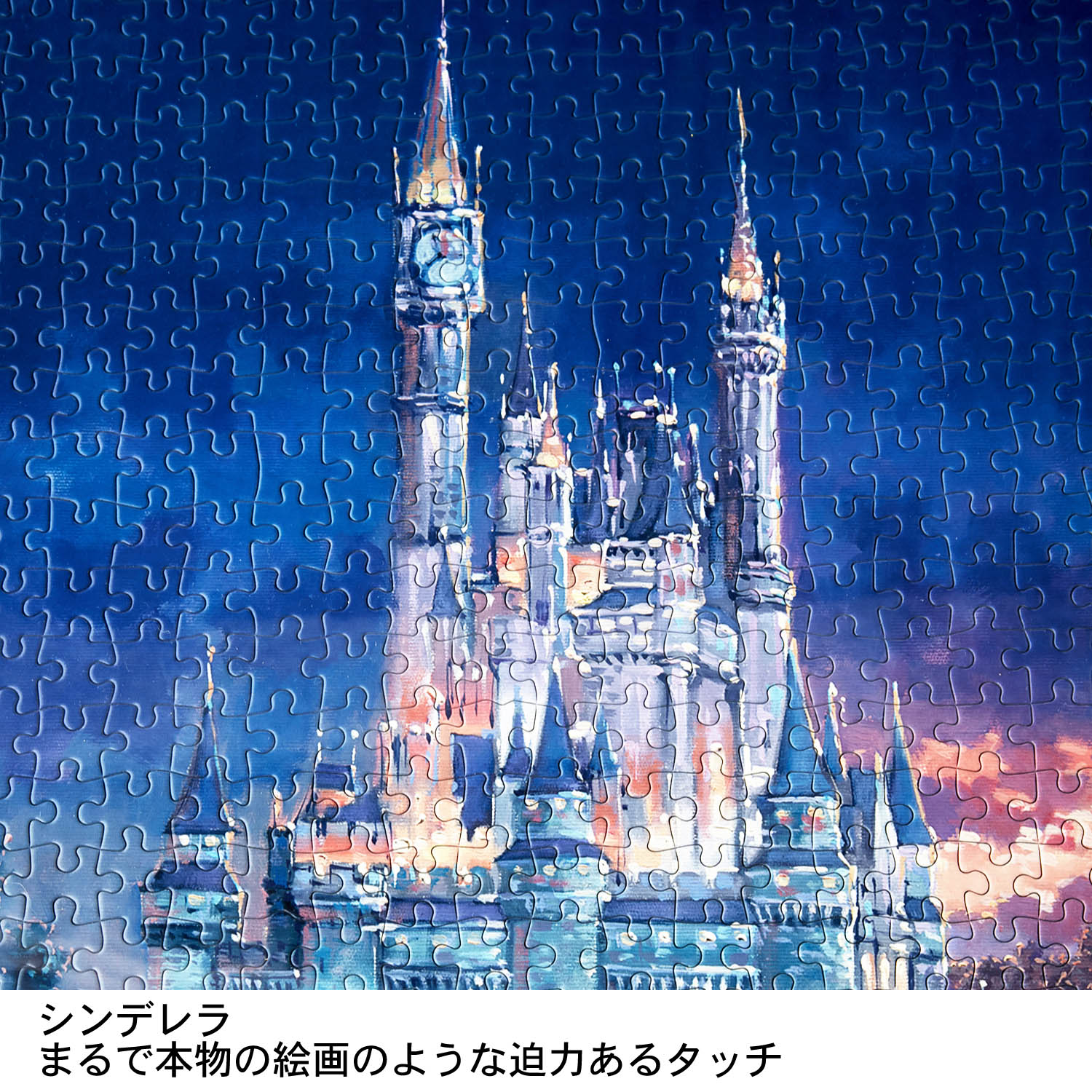 おうちディズニー 名場面を絵画のように再現したスペシャルアートパズル 選べるキャラクター ディズニー Disney 通販のベルメゾンネット おうちディズニー 名場面を絵画のように再現したスペシャルアートパズル 選べるキャラクター ディズニー Disney 通販のベルメゾンネット