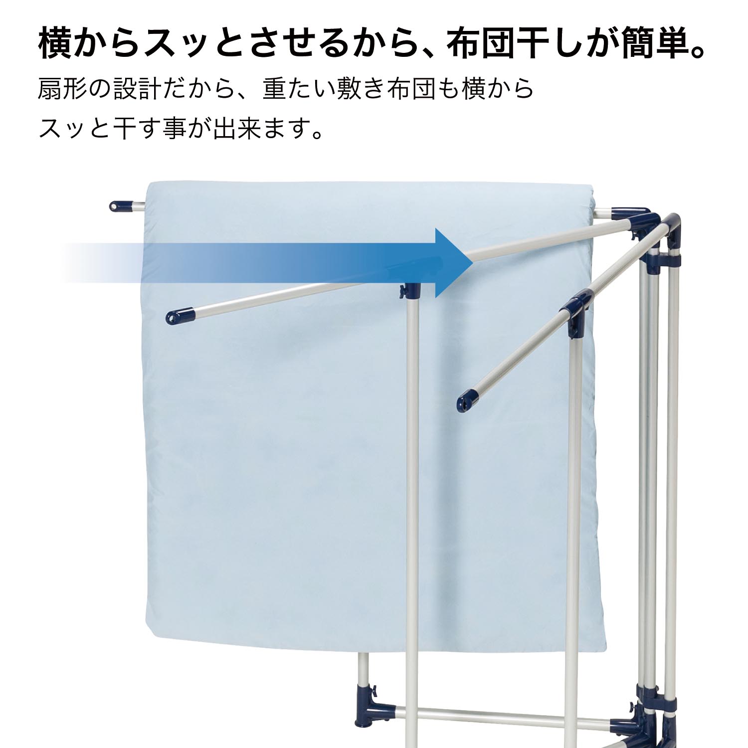 工具不要の簡単組立伸縮式布団干し 3枚用 セキスイ Sekisui 通販のベルメゾンネット 工具不要の簡単組立伸縮式布団干し 3枚用 セキスイ Sekisui 通販のベルメゾンネット