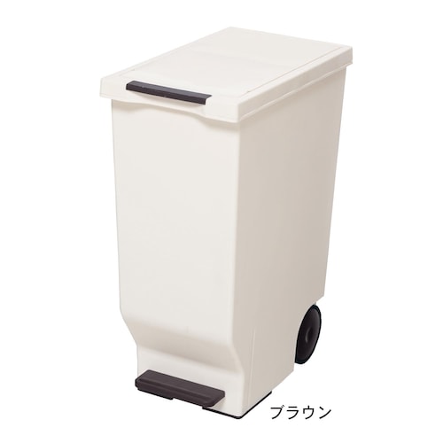 キャスター付きのペダル式スライド蓋付きキッチンゴミ箱 ＜４５Ｌ＞