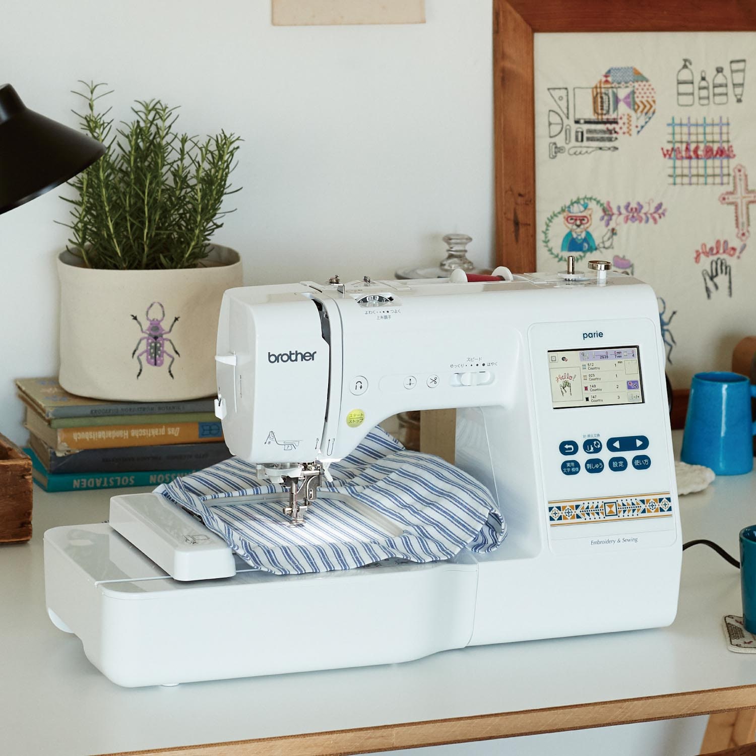 刺繍作家 ａｔｓｕｍｉさん監修のコンピューターミシン「ｐａｒｉｅ