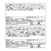 お届けする商品の賞味期限、消費期限とは異なります