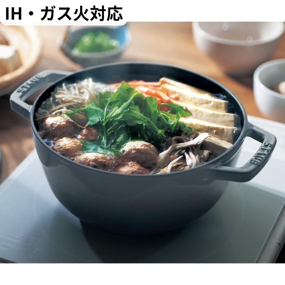 【ストウブ/staub】鋳物ホーロー 家族や友人と囲む鍋 Wa-NABE(S~Lサイズ) 【IH/ガス火対応】