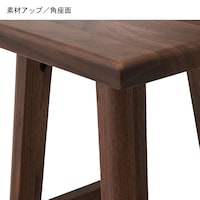 ウォルナット