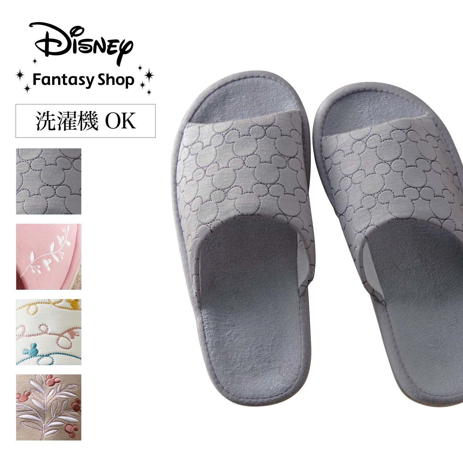 【ディズニー/Disney】洗えるコンフォートスリッパ「ミッキーモチーフ」