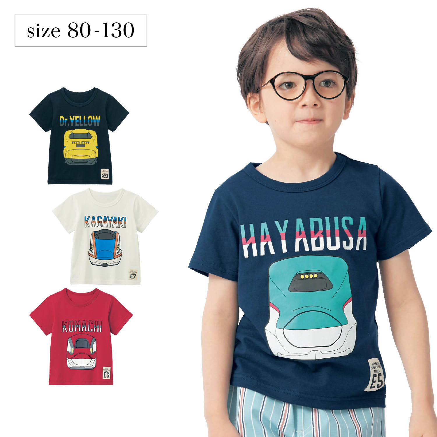 半袖Tシャツ「新幹線シリーズ」【子供服】【男の子】の通販