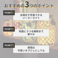 おすすめポイント