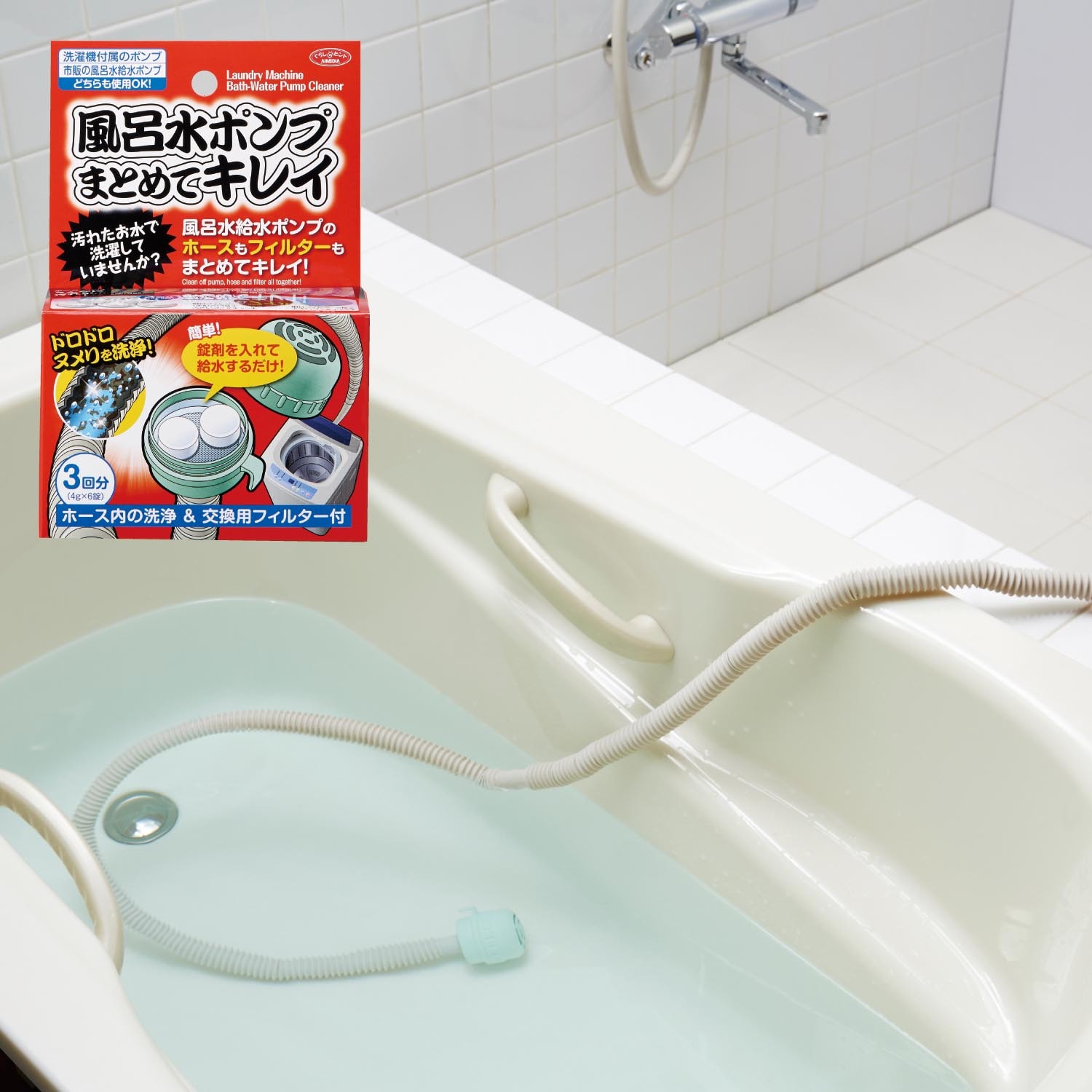 洗濯機 お風呂 給水ホース - 電気毛布・ひざ掛け