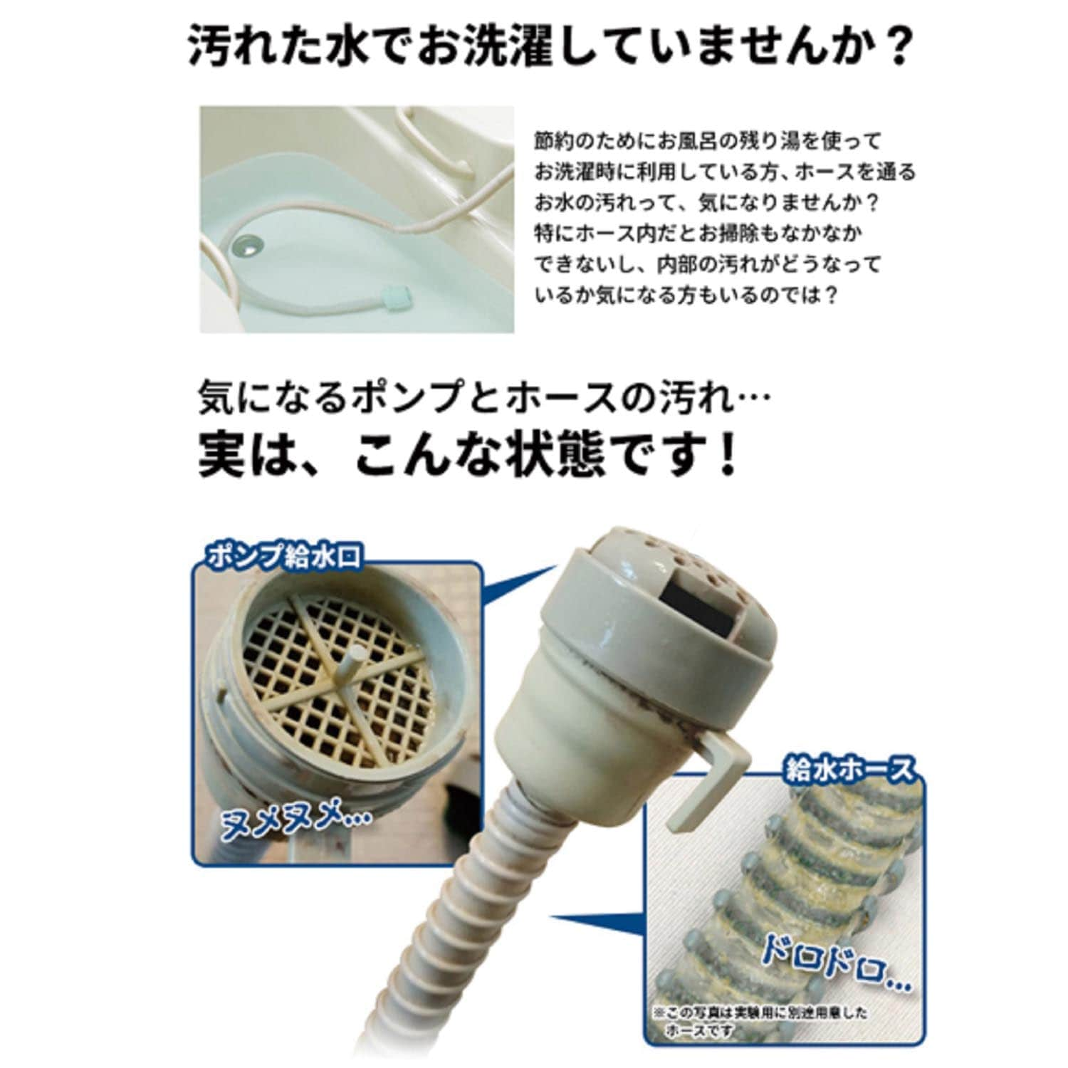 洗濯機の風呂水給水ホース洗浄剤＆交換用フィルター２箱セット（バス