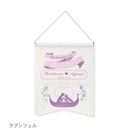 ラプンツェル