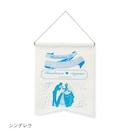 シンデレラ