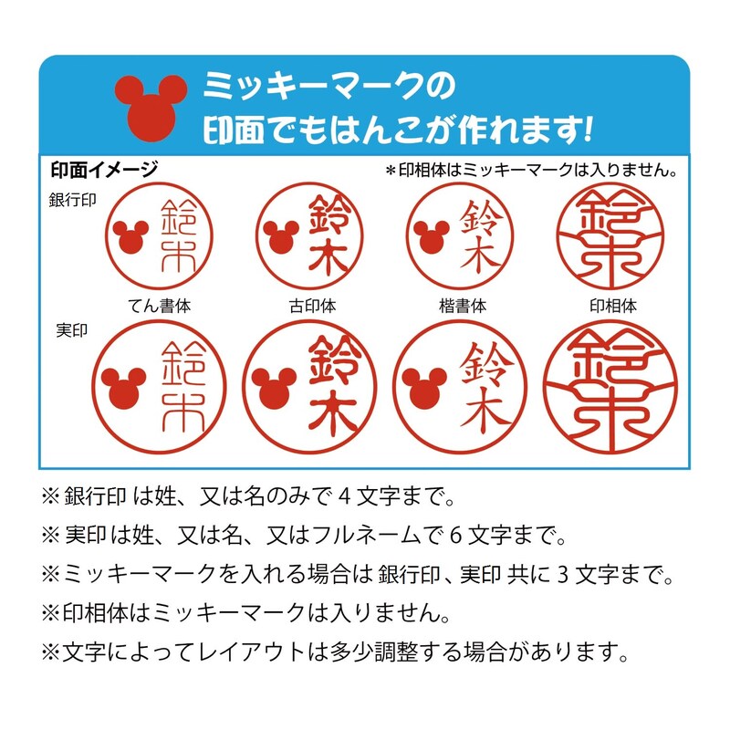 チタン印鑑 選べるキャラクター ディズニー Disney 通販のベルメゾンネット