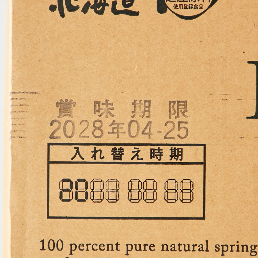 ダンボールには、入れ替え時期を記入できる欄もついています（写真の賞味期限はイメージです）