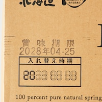 ダンボールには、入れ替え時期を記入できる欄もついています（写真の賞味期限はイメージです）