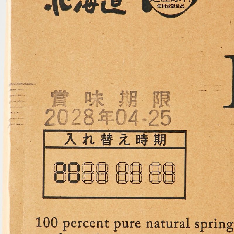 ダンボールには、入れ替え時期を記入できる欄もついています（写真の賞味期限はイメージです）