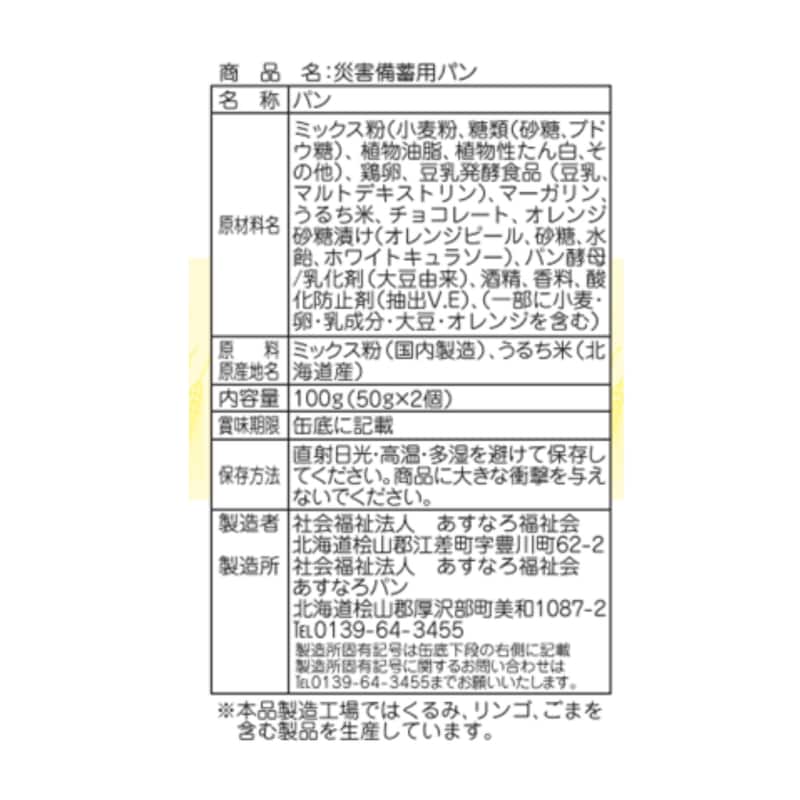 オレンジ一括表示