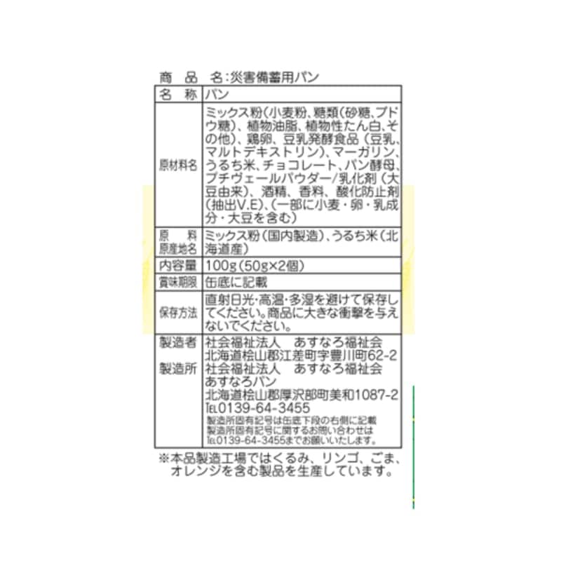 プチヴェール一括表示
