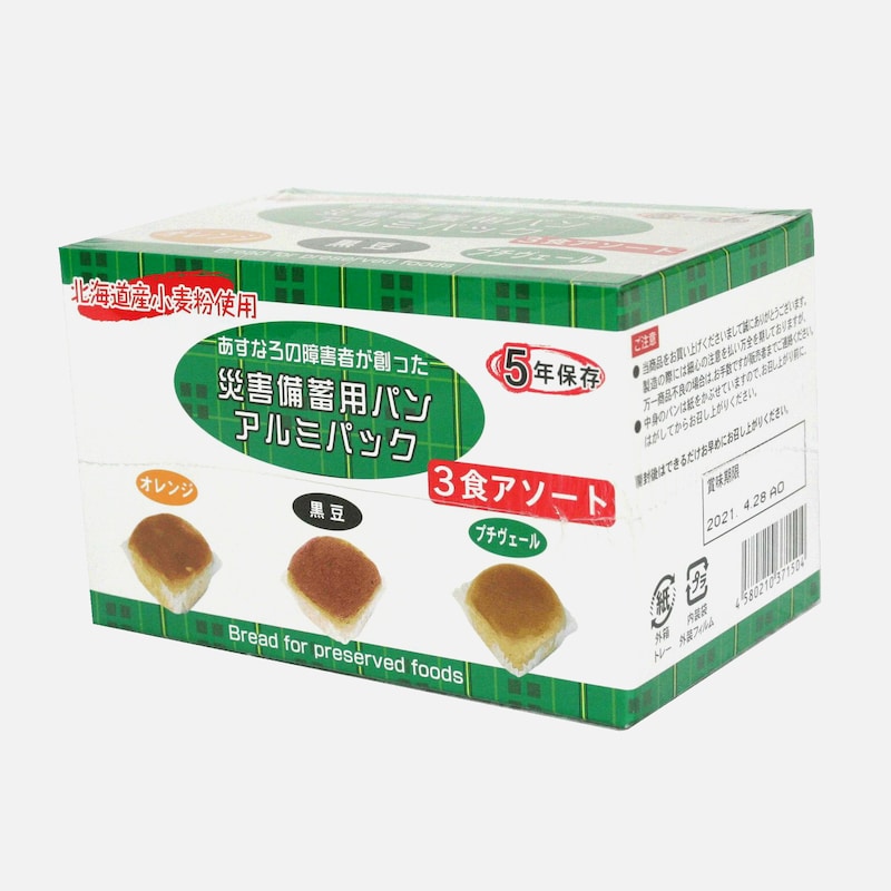 1箱あたり：オレンジ・黒豆・プチヴェール：各55g×1個が入っています。