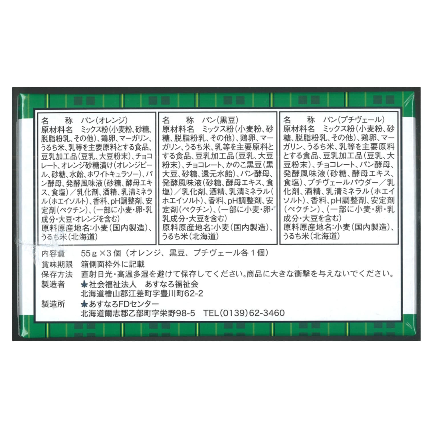 非常食 アルミパックパン６箱 ５年保存可能（防災グッズ）｜通販の