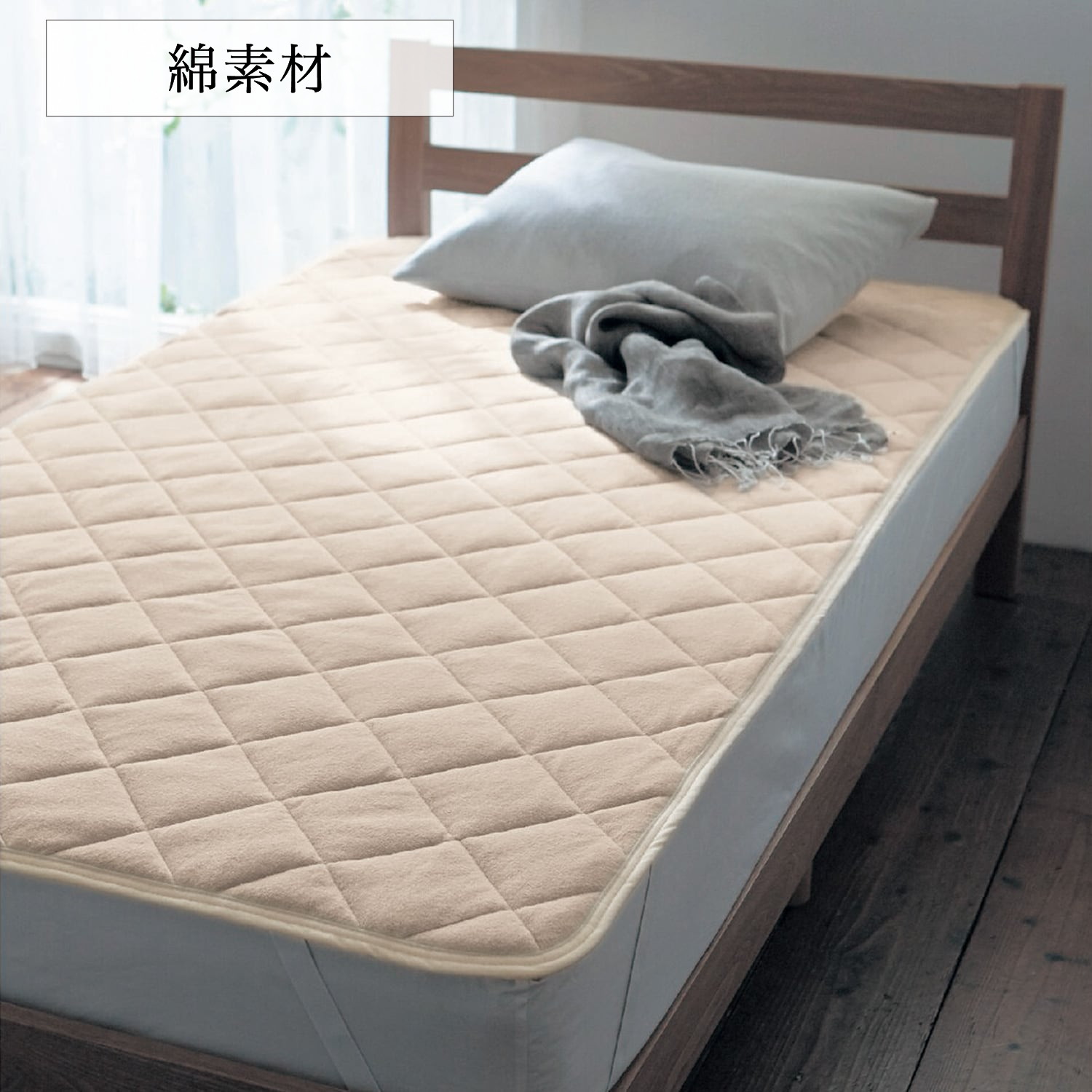 【ベルメゾン】綿素材を使ったソフトパイルの敷きパッド 【シングル~キングまで5サイズ】 【ベルメゾン】綿素材を使ったソフトパイルの敷きパッド 【シングル~キングまで5サイズ】