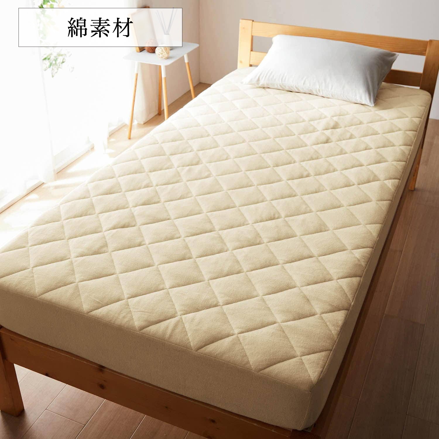 【ベルメゾン】綿素材を使ったソフトパイルのボックスシーツ型敷きパッド 【ベルメゾン】綿素材を使ったソフトパイルのボックスシーツ型敷きパッド