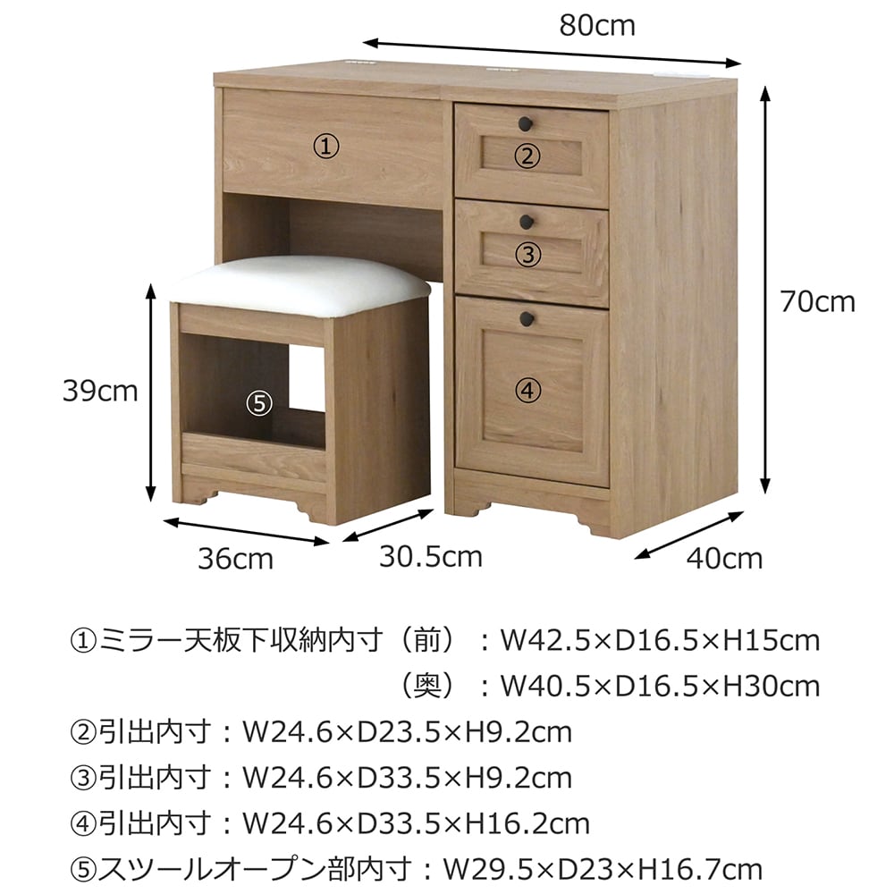 木目調ドレッサー＆スツールセット（ドレッサー/鏡台）｜通販のベルメゾンネット