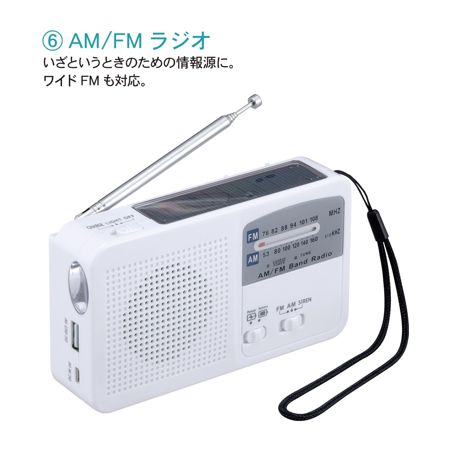 通勤帰宅支援WH06-3651 (男性用) 15点セットワイドFMラジオ