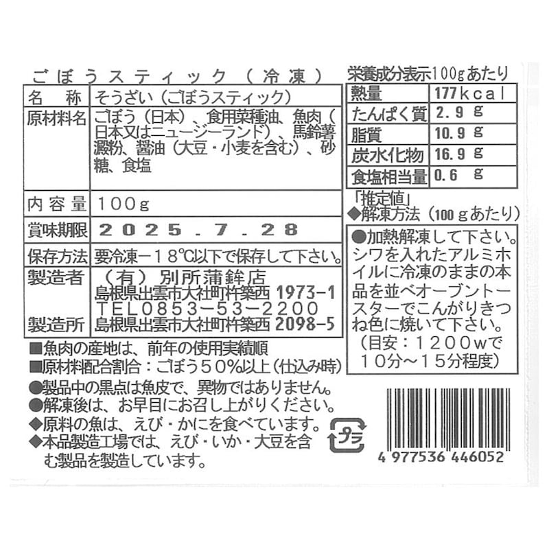 お届けする商品の賞味期限、消費期限とは異なります