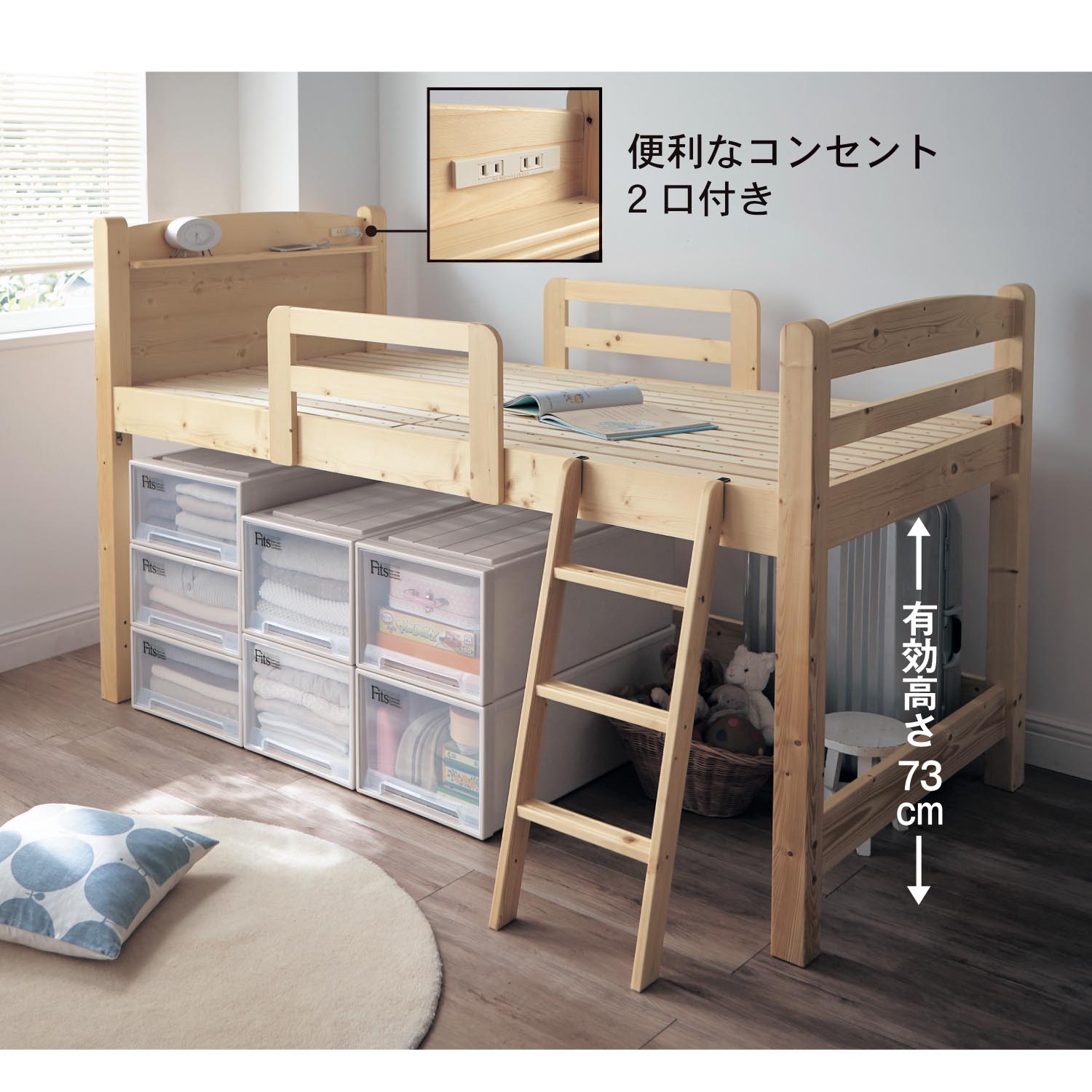 木製ロフトベッド 通販のベルメゾンネット 木製ロフトベッド 通販のベルメゾンネット