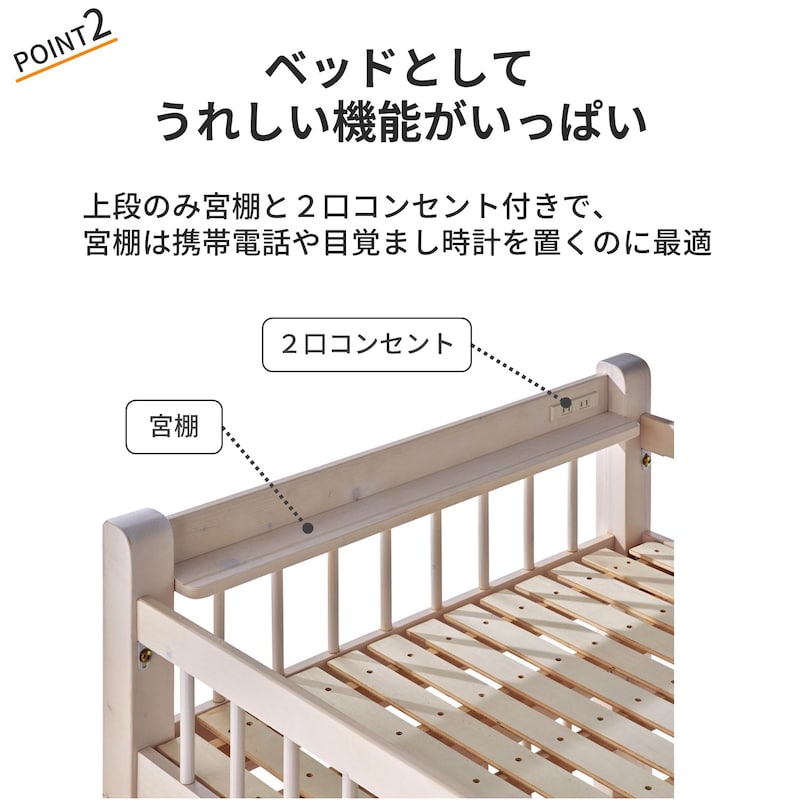 おすすめポイント