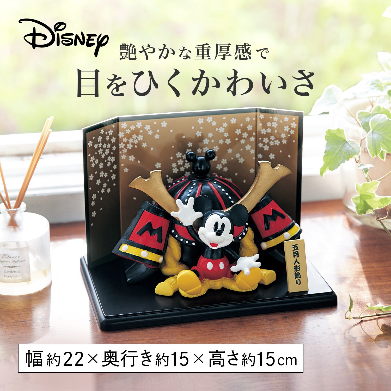 【ディズニー/Disney】五月人形「ミッキーマウス」