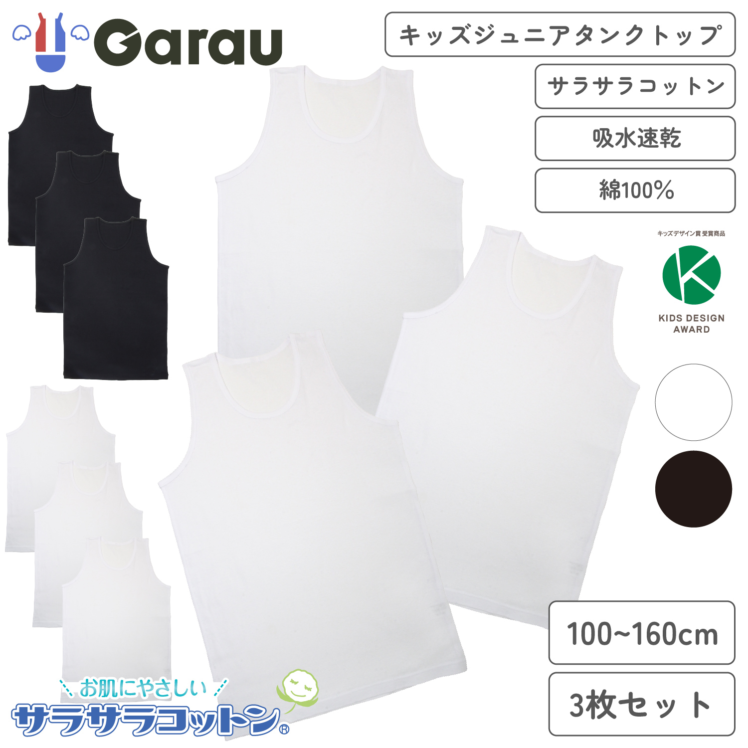 【ガロー/GARAU】ドライランニング3枚組【ジュニア男子・子供下着】 【ガロー/GARAU】ドライランニング3枚組【ジュニア男子・子供下着】