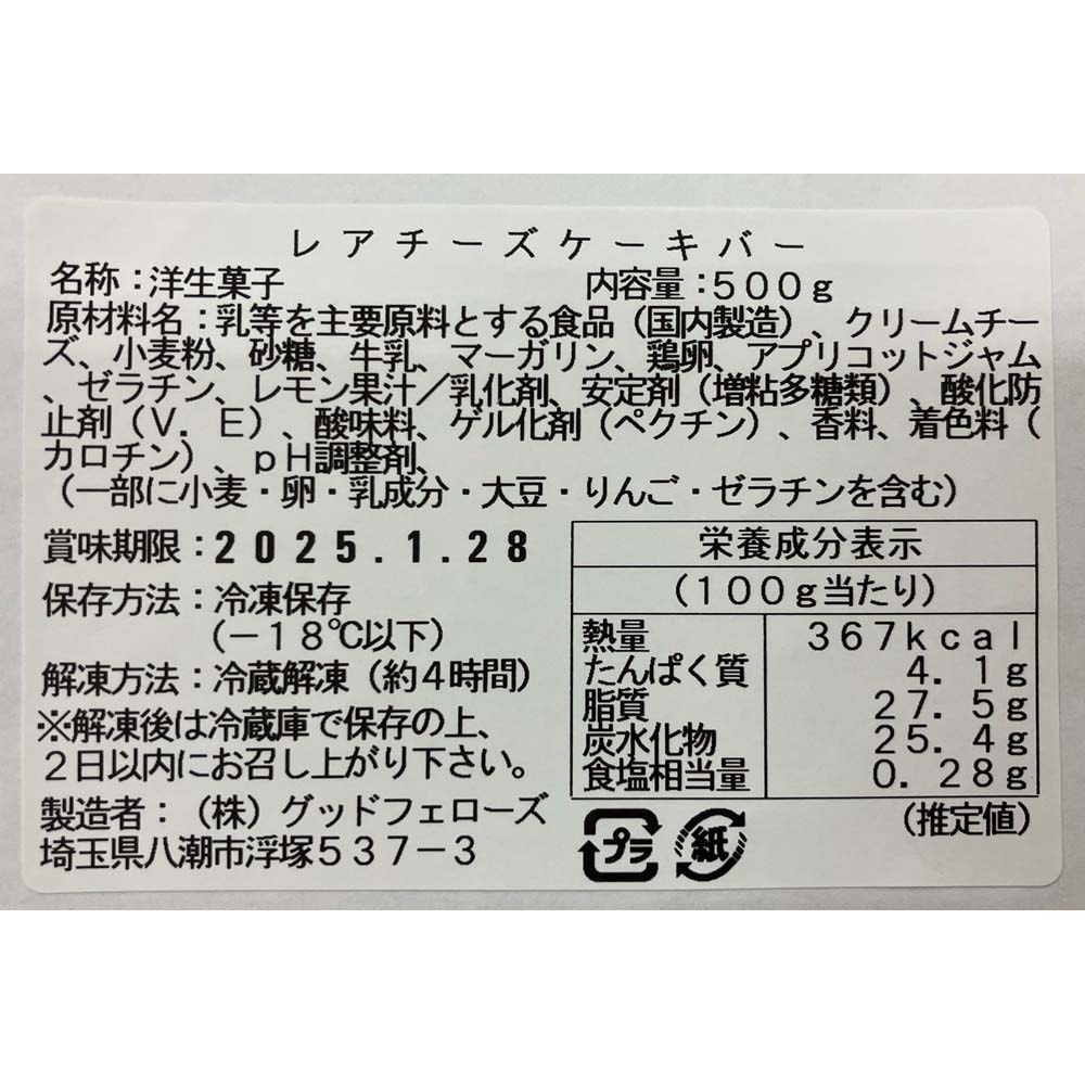 お届けする商品の賞味期限、消費期限とは異なります