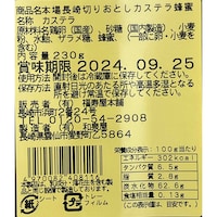 お届けする商品の賞味期限、消費期限とは異なります