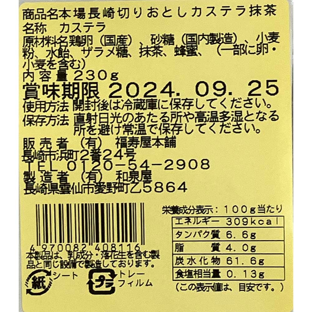 お届けする商品の賞味期限、消費期限とは異なります