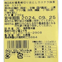 お届けする商品の賞味期限、消費期限とは異なります