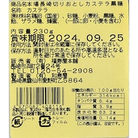 お届けする商品の賞味期限、消費期限とは異なります