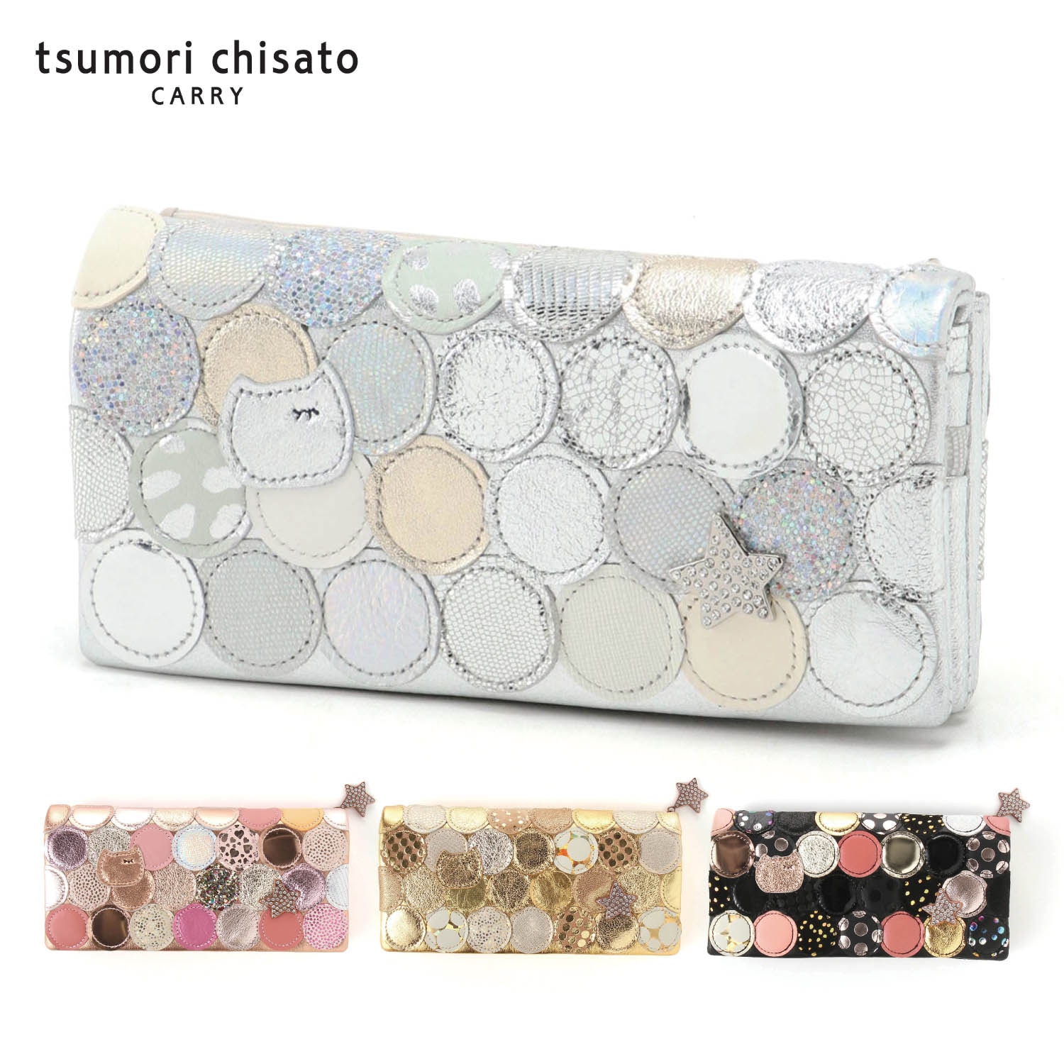 【tsumori chisato CARRY】本革猫モチーフ付きマルチドット長財布 [日本製]