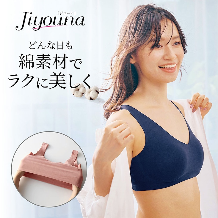 ジユーナ・ハーフトップ【ラクちん美胸】(綿混)