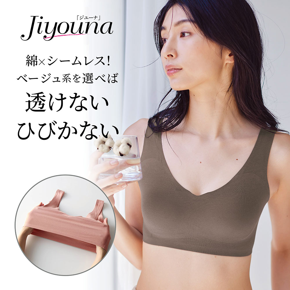 【ジユーナ/Jiyouna】【9月11日までまとめ買いでお得】 ジユーナ・ハーフトップ【ラクちん美胸】(綿混)