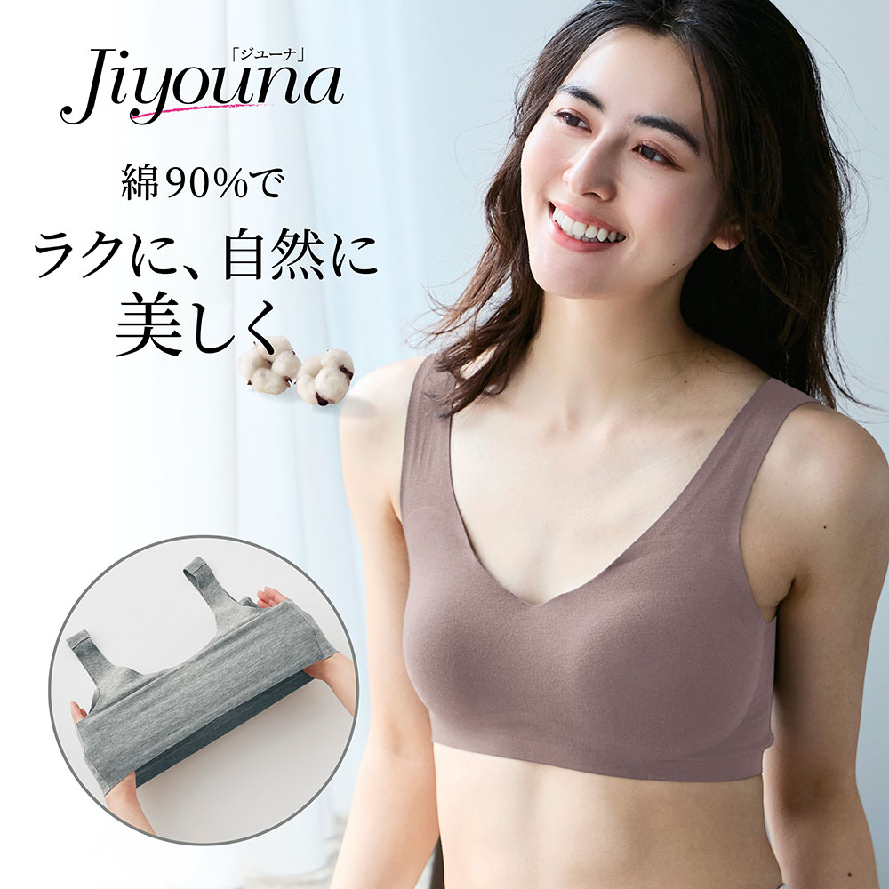 ジユーナ・ハーフトップ【ラクちん美胸】(綿混) ジユーナ・ハーフトップ【ラクちん美胸】(綿混)