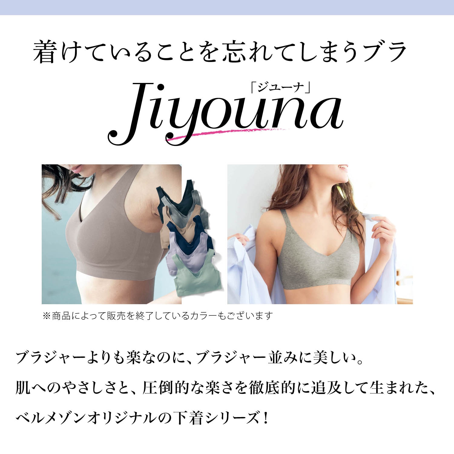 ジユーナ・ハーフトップ【ラクちん美胸】（ノンワイヤーブラ/ソフトブラ）｜(ジユーナ/Jiyouna)｜通販のベルメゾンネット