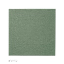 グリーン