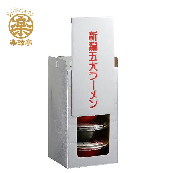 【ベルメゾン】新潟五大ラーメン 岡持ちセット 5食