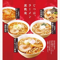 新潟五大ラーメン