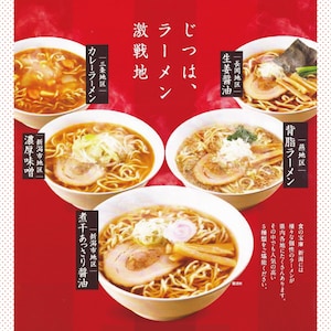 新潟五大ラーメン