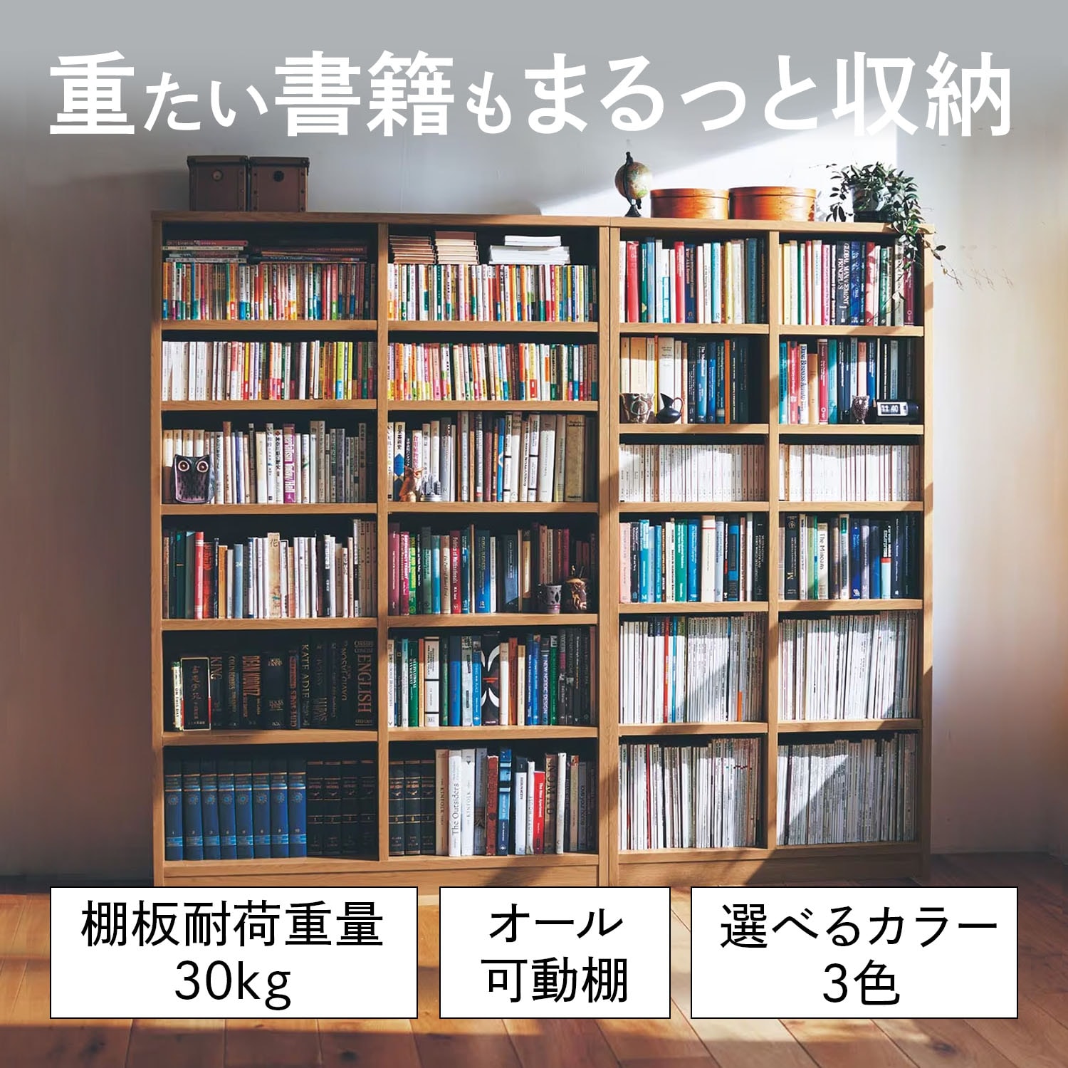 収納量にこだわった頑丈本棚［日本製］ ・オープンラック＜幅90／幅120cm＞